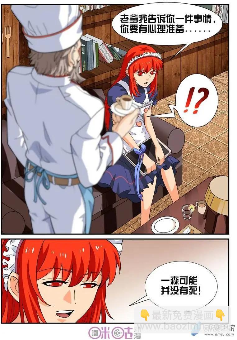 第30回-第30话