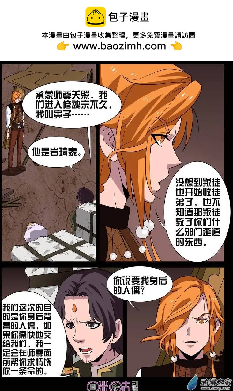 第32回-第32话