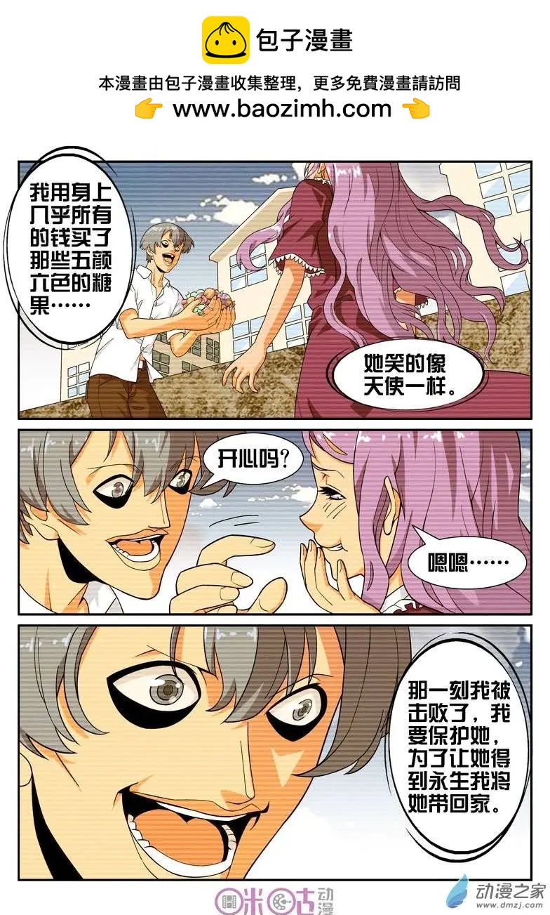 第34回-第34话