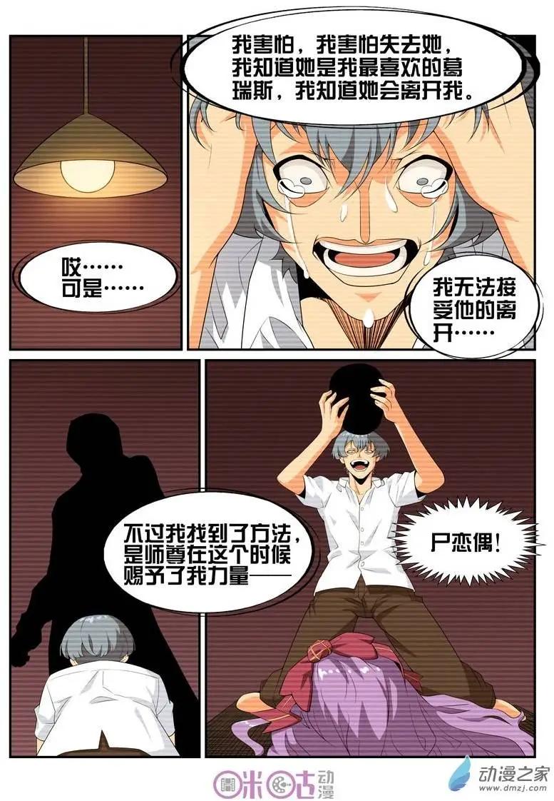 第34回-第34话