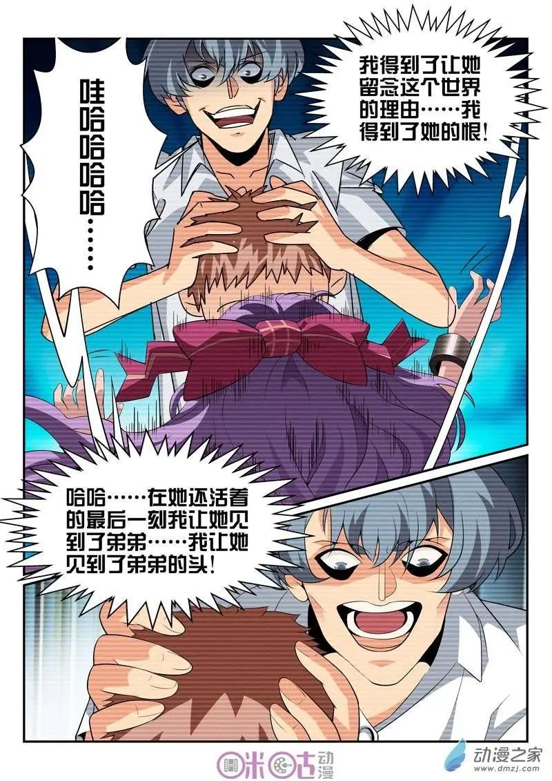第34回-第34话
