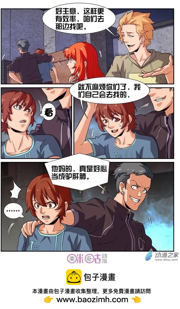 第36回-第36话
