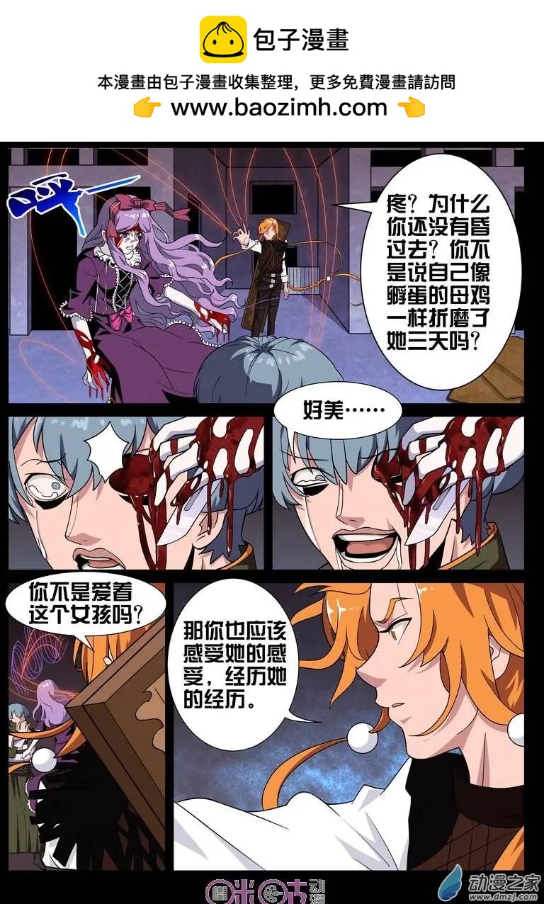 第36回-第36话