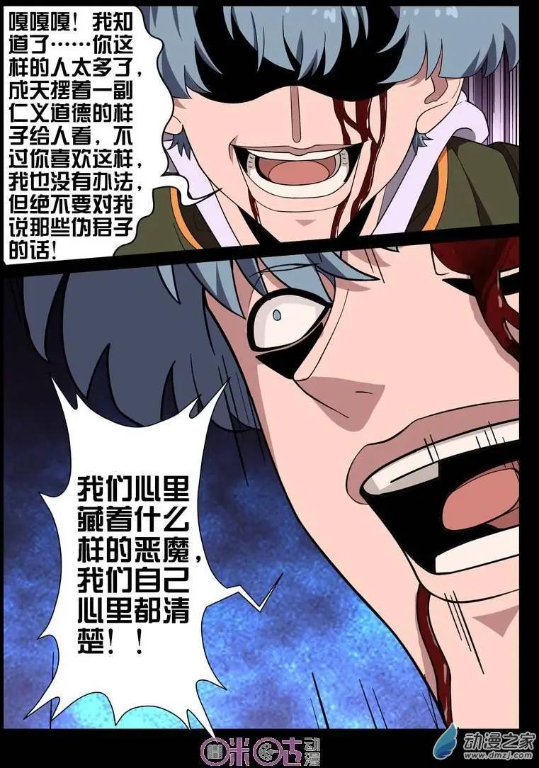 第36回-第36话
