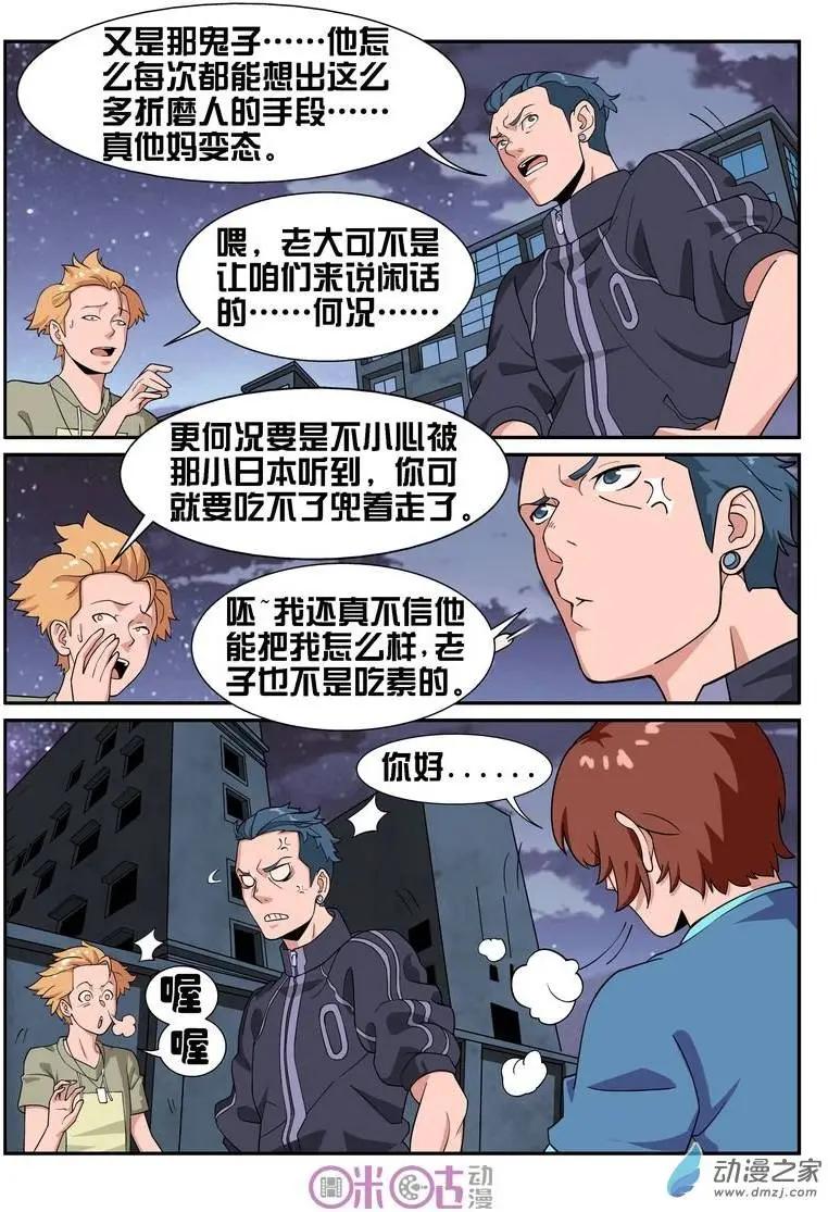 第36回-第36话