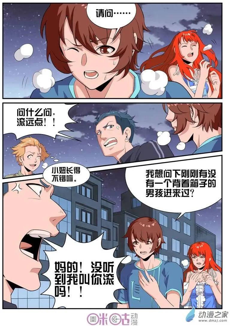 第36回-第36话