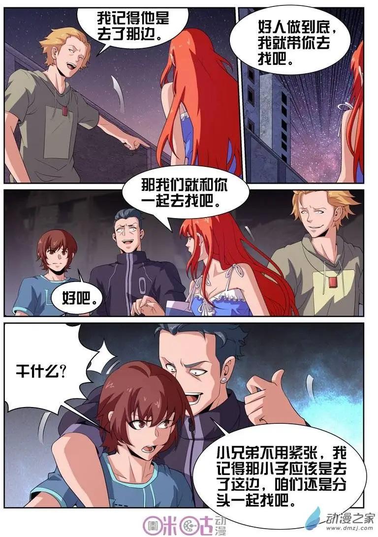 第36回-第36话