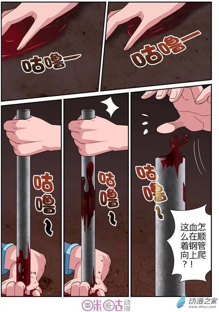 第39回-第38话