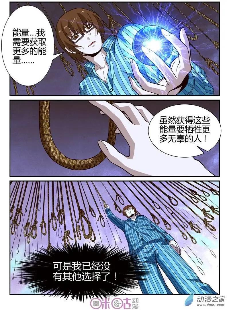 第39回-第38话