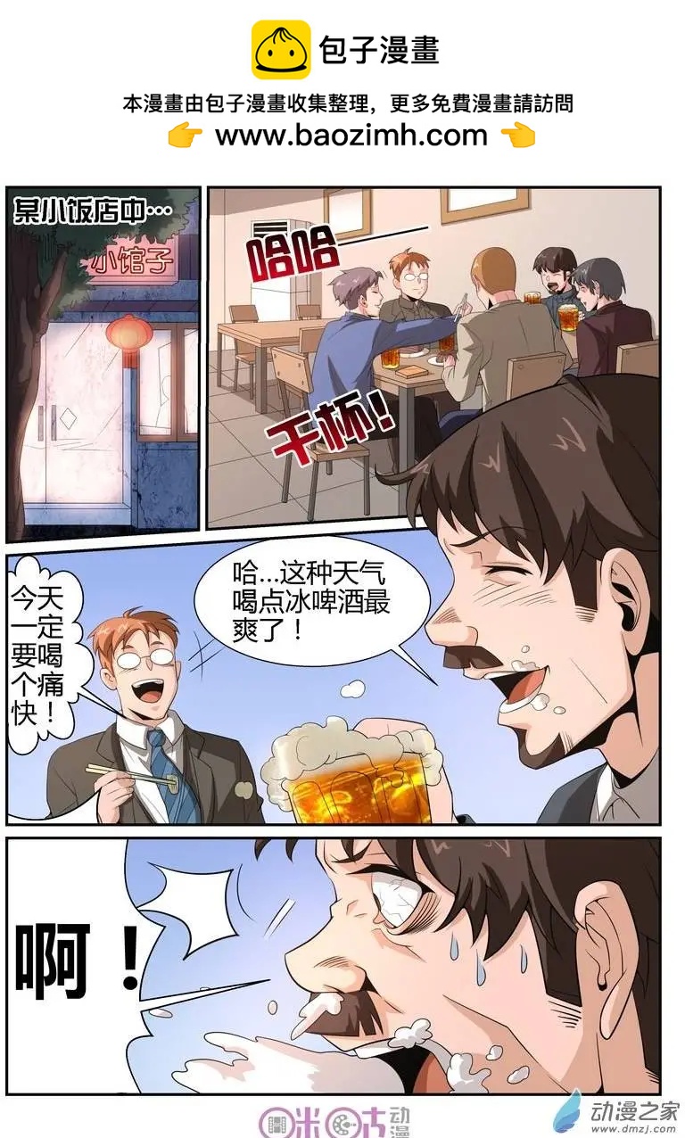 第39回-第38话