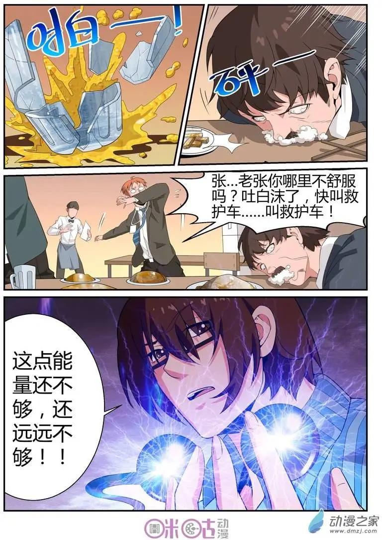 第39回-第38话
