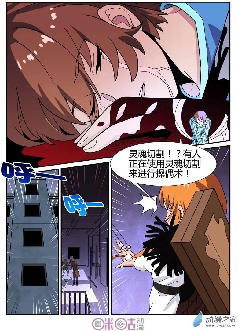 第39回-第38话