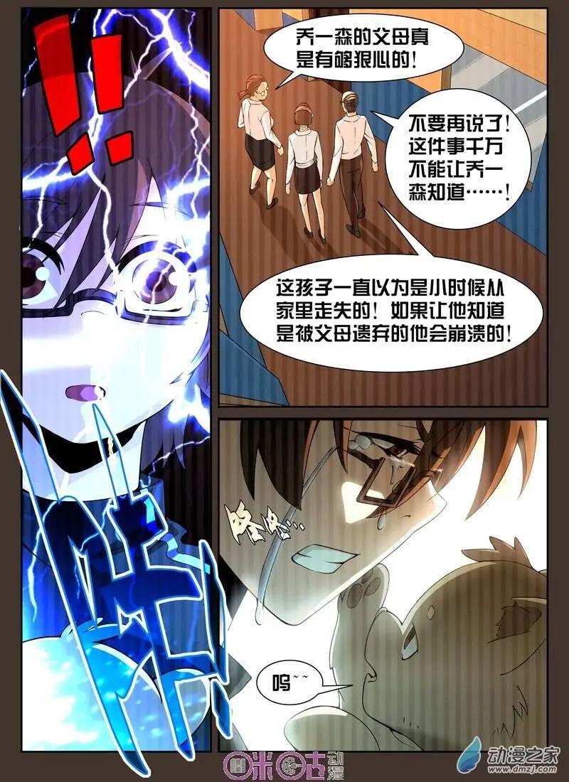 第04回-第4话