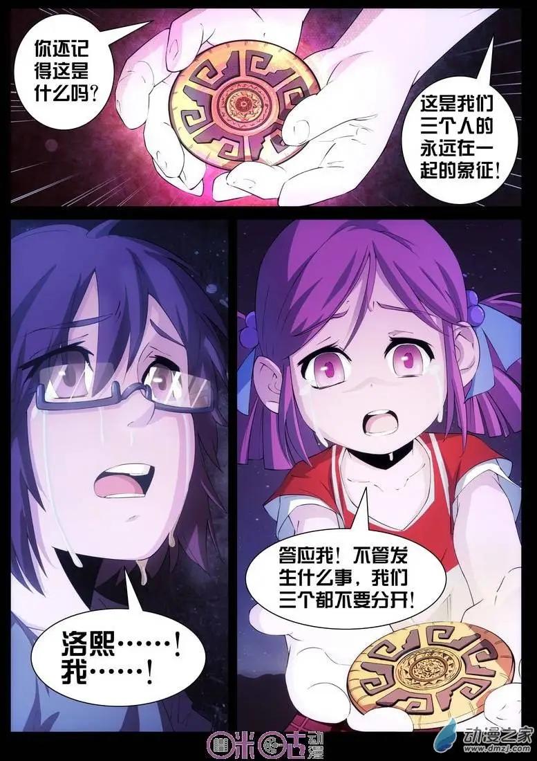 第04回-第4话