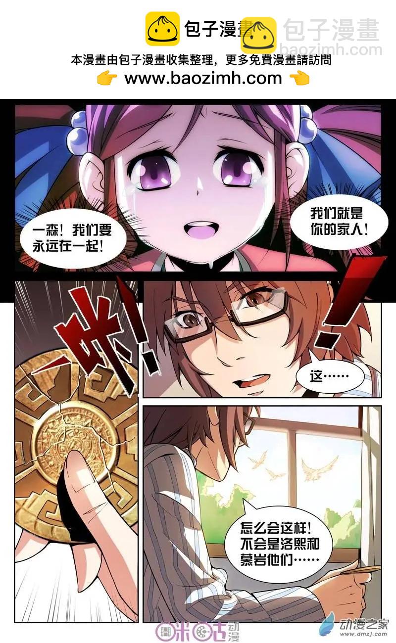 第04回-第4话
