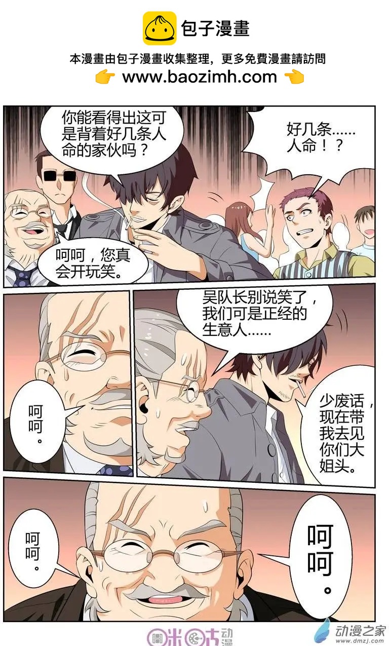 第41回-第40话
