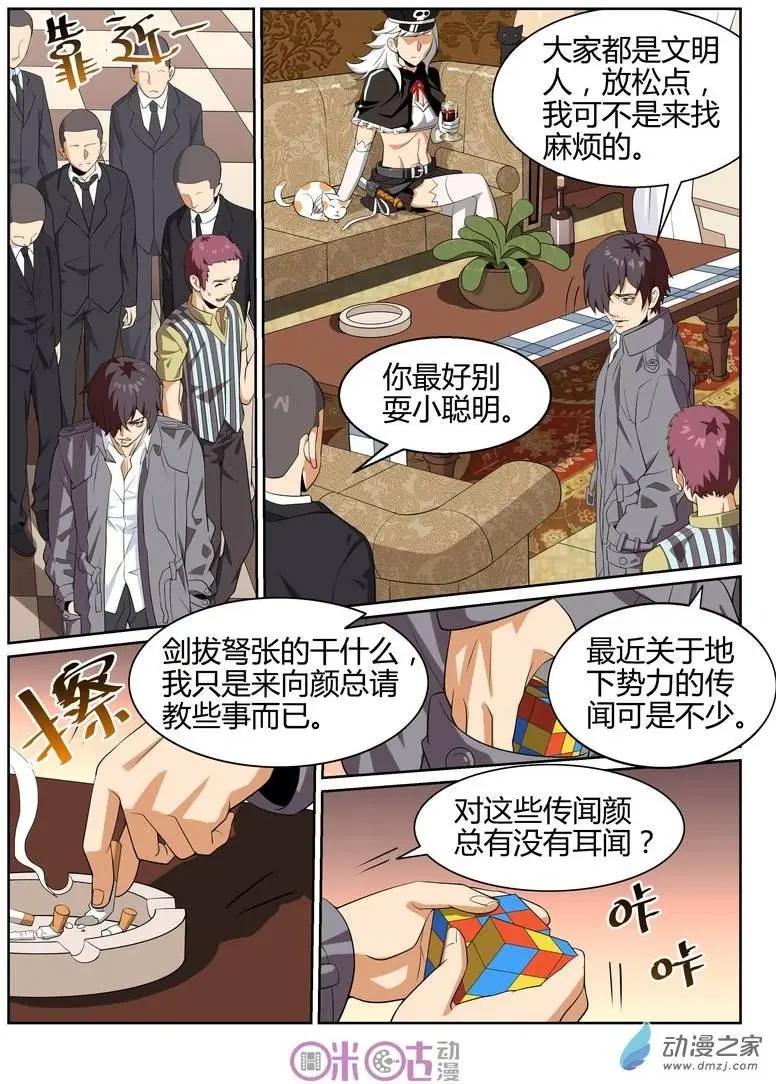 第41回-第40话