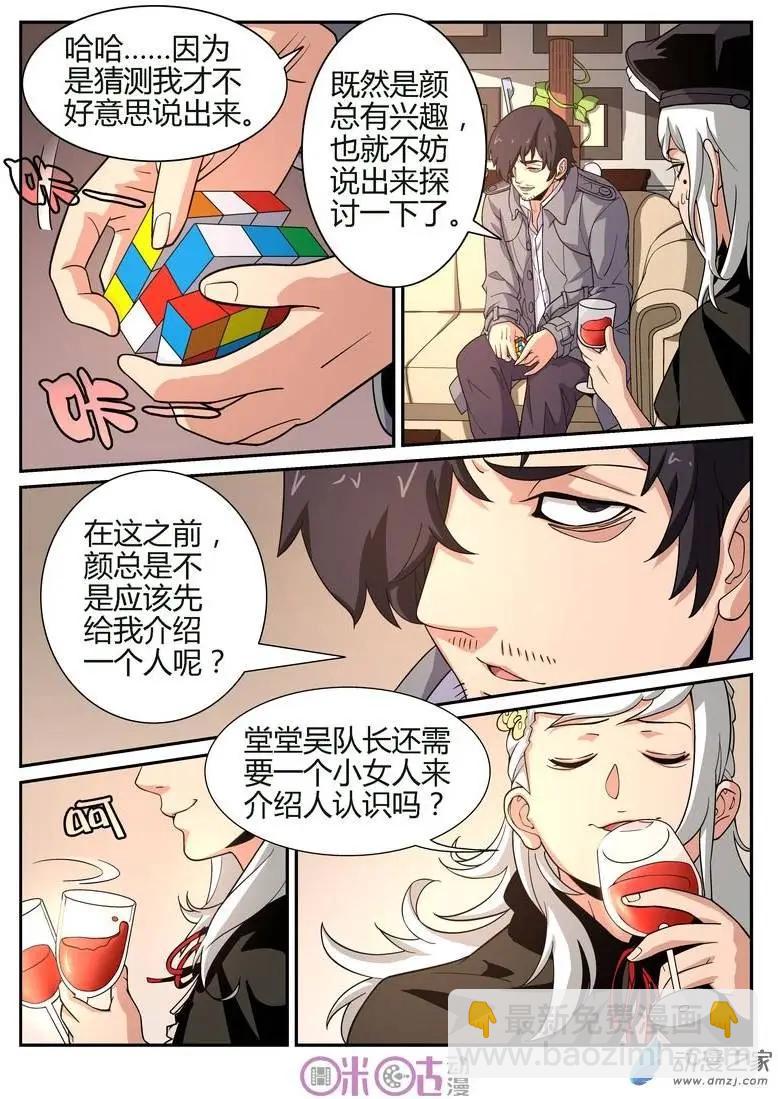 第41回-第40话