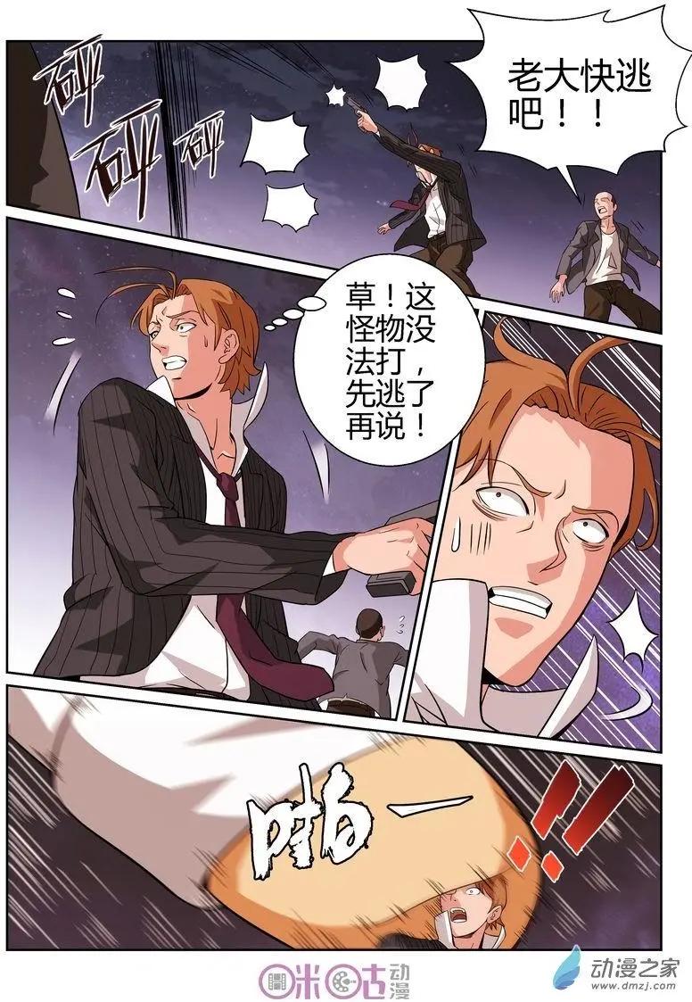 第46回-第44话