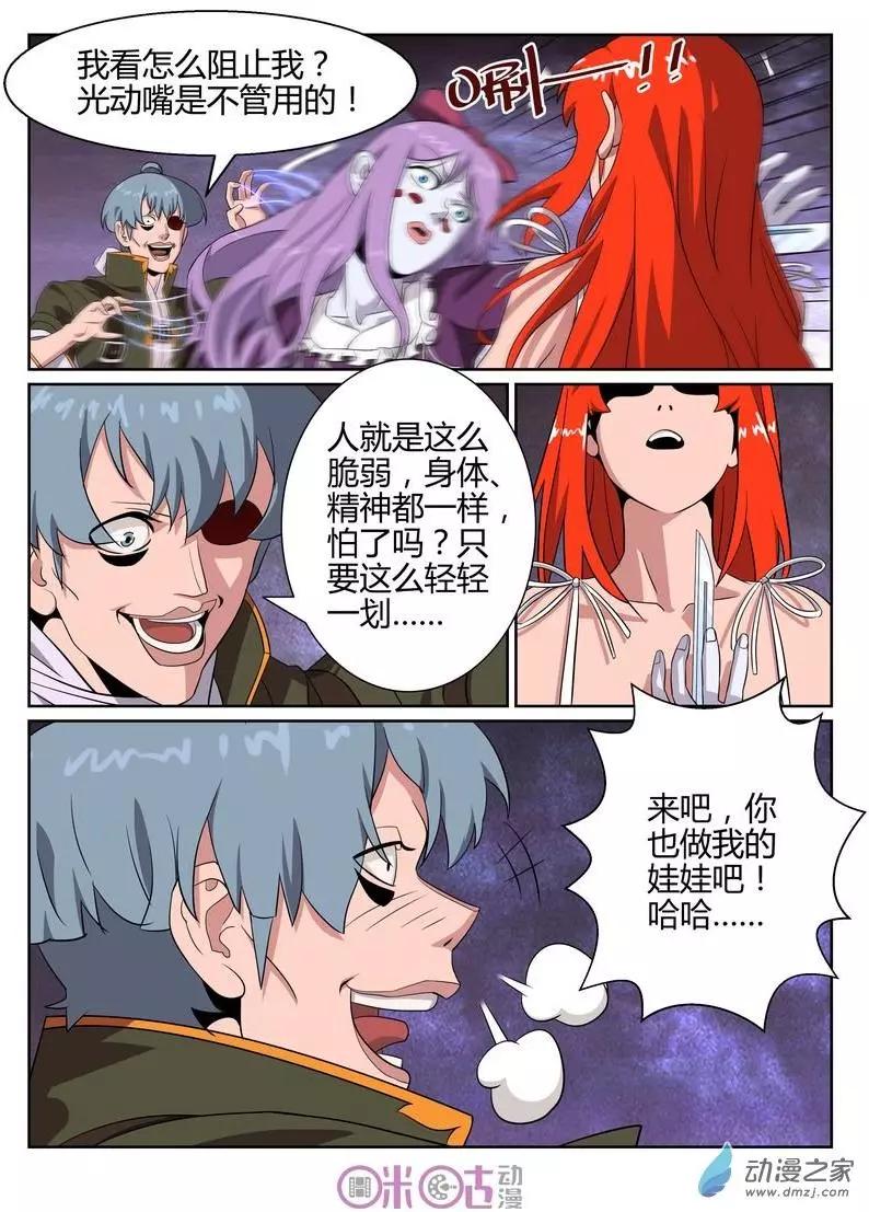 第50回-第48话