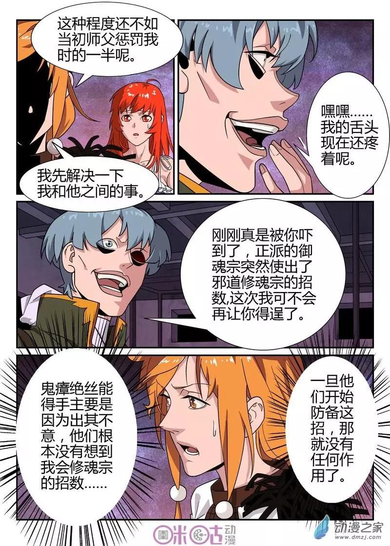 第50回-第48话