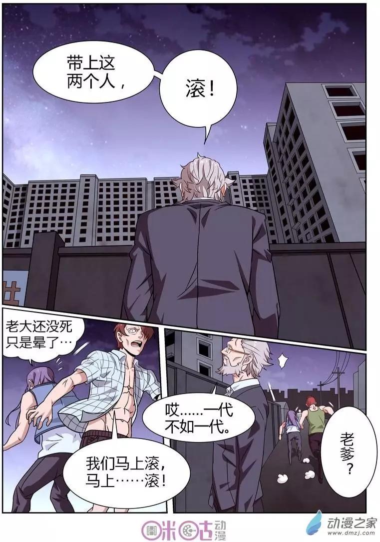 第54回-第52话
