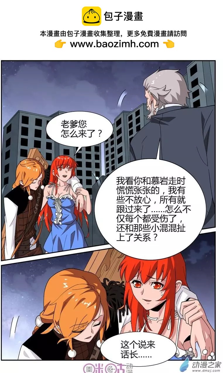 第54回-第52话