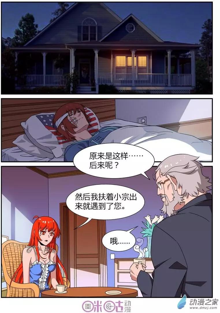 第54回-第52话