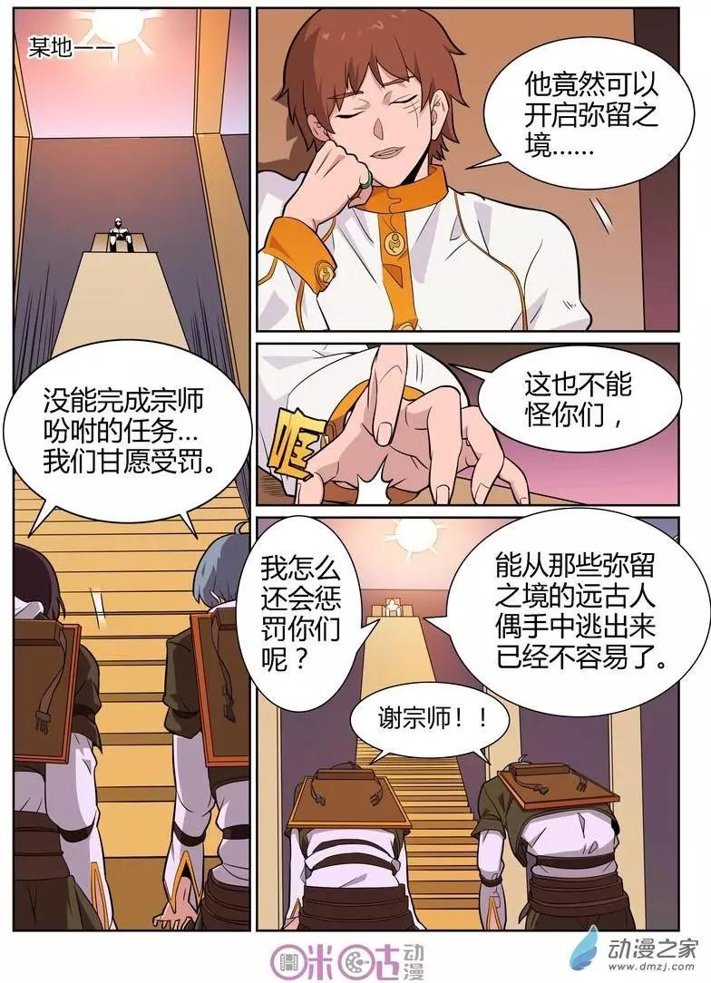第54回-第52话