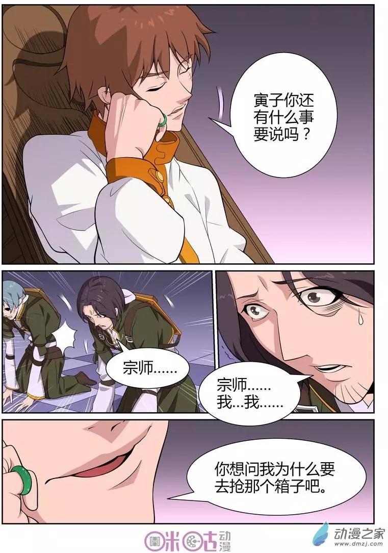第54回-第52话
