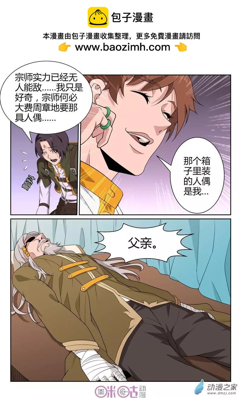 第54回-第52话