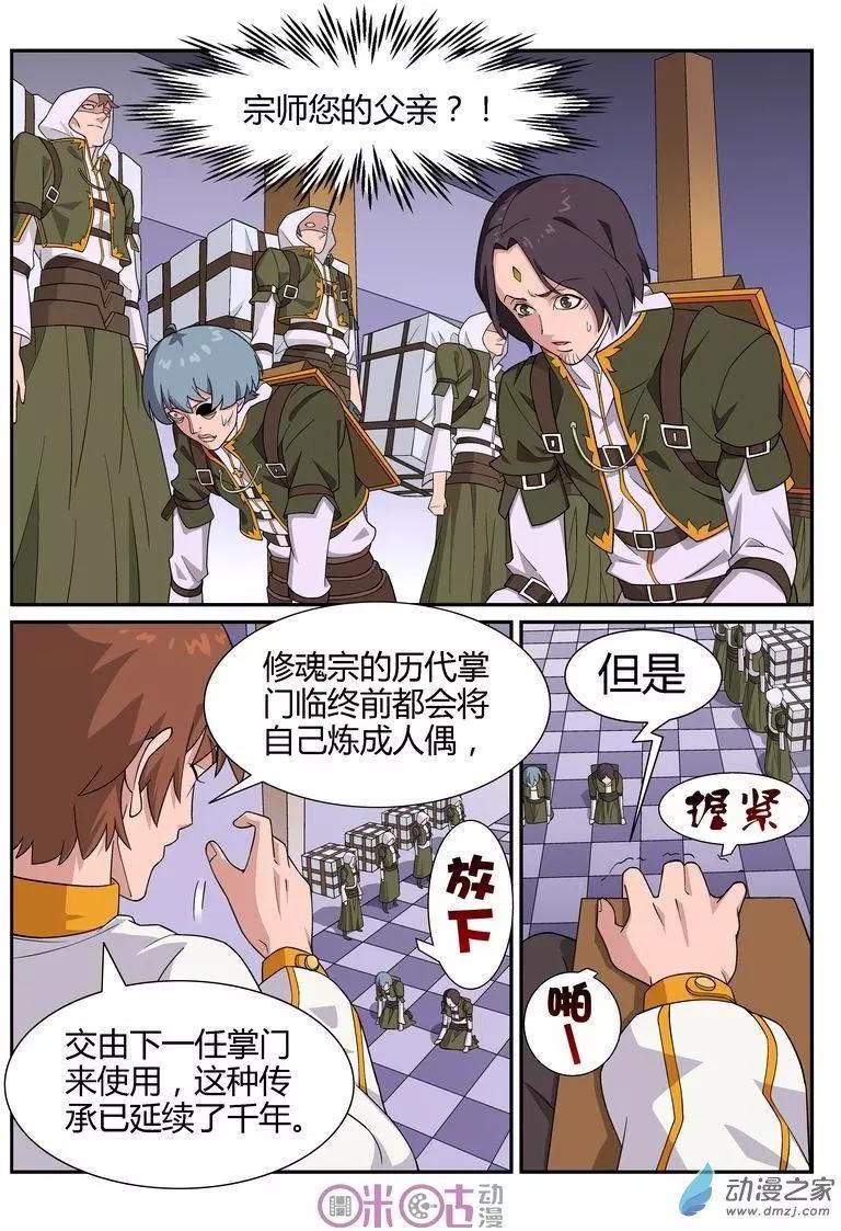 第54回-第52话