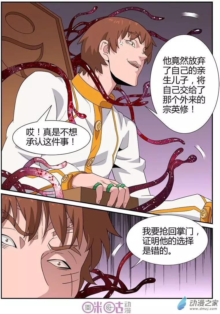 第54回-第52话