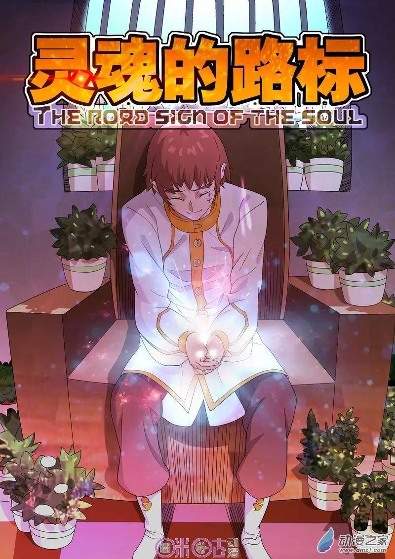 第56回-第54话