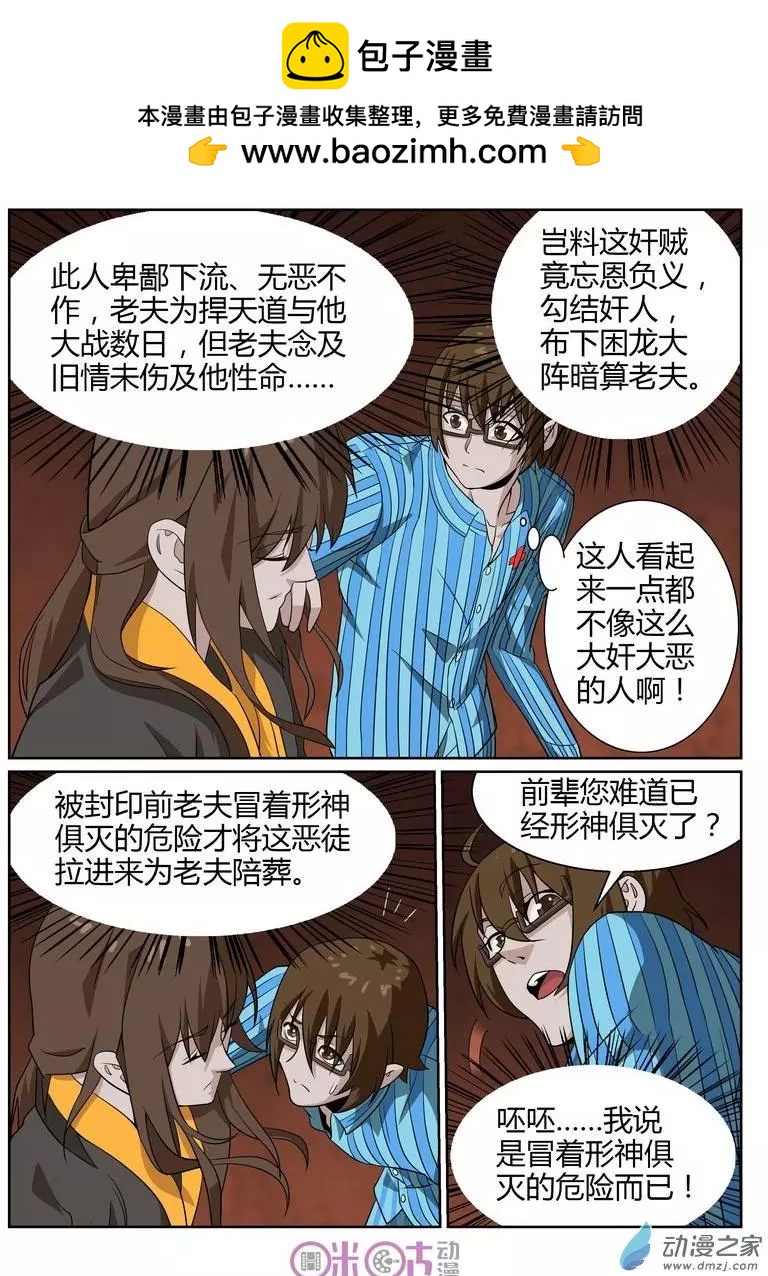 第56回-第54话