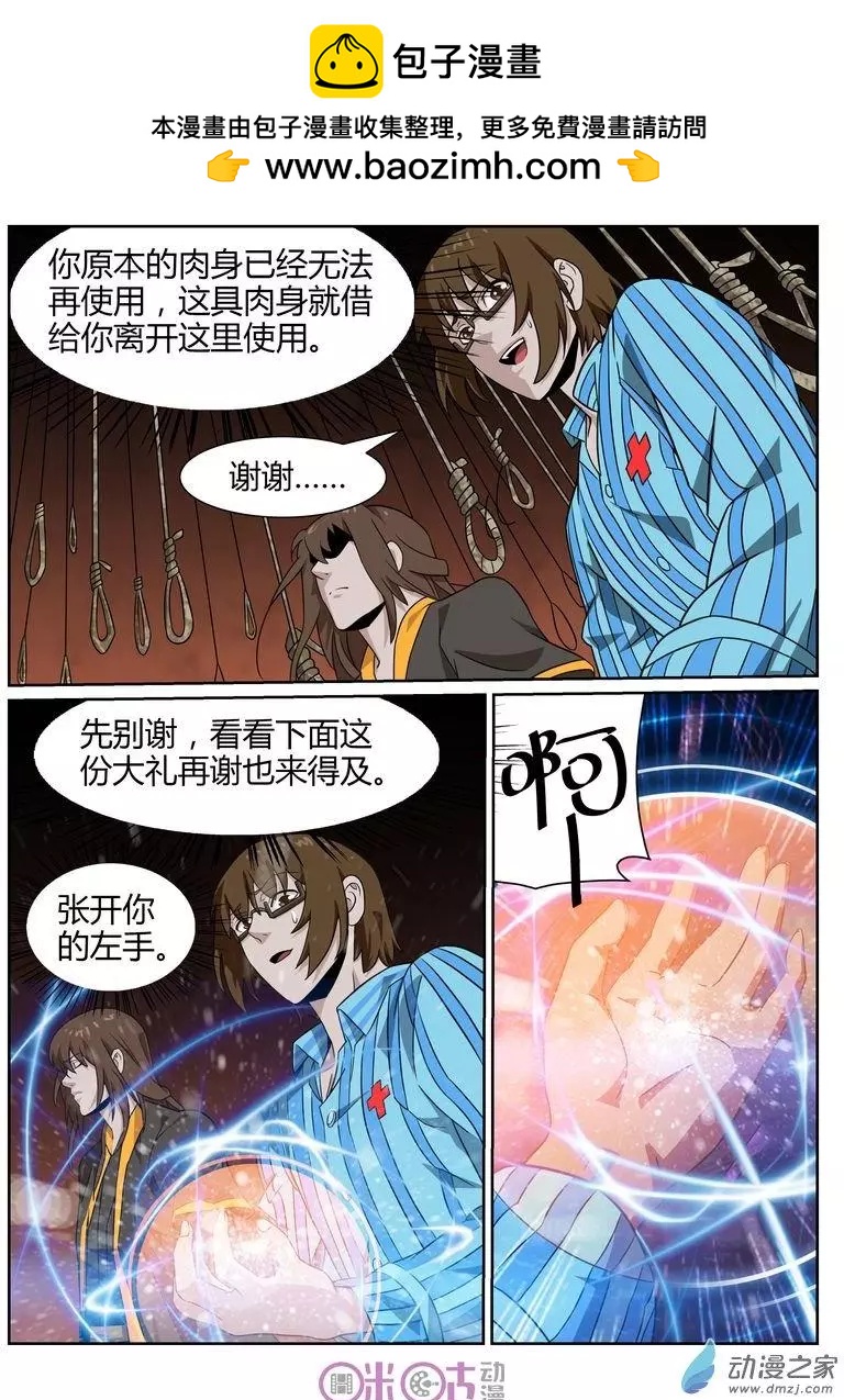 第56回-第54话