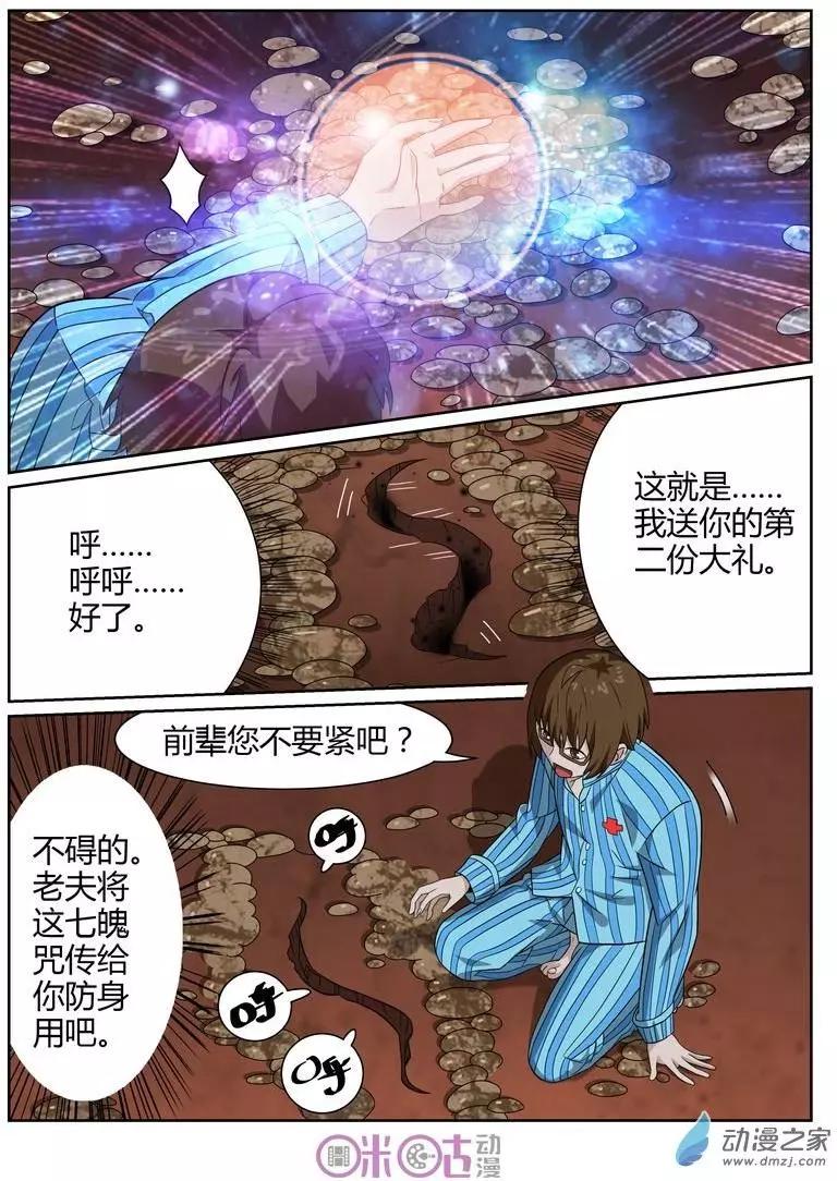 第56回-第54话