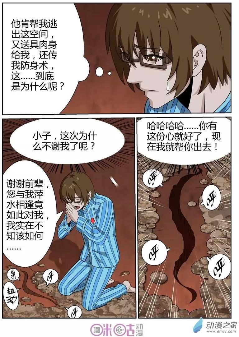 第56回-第54话