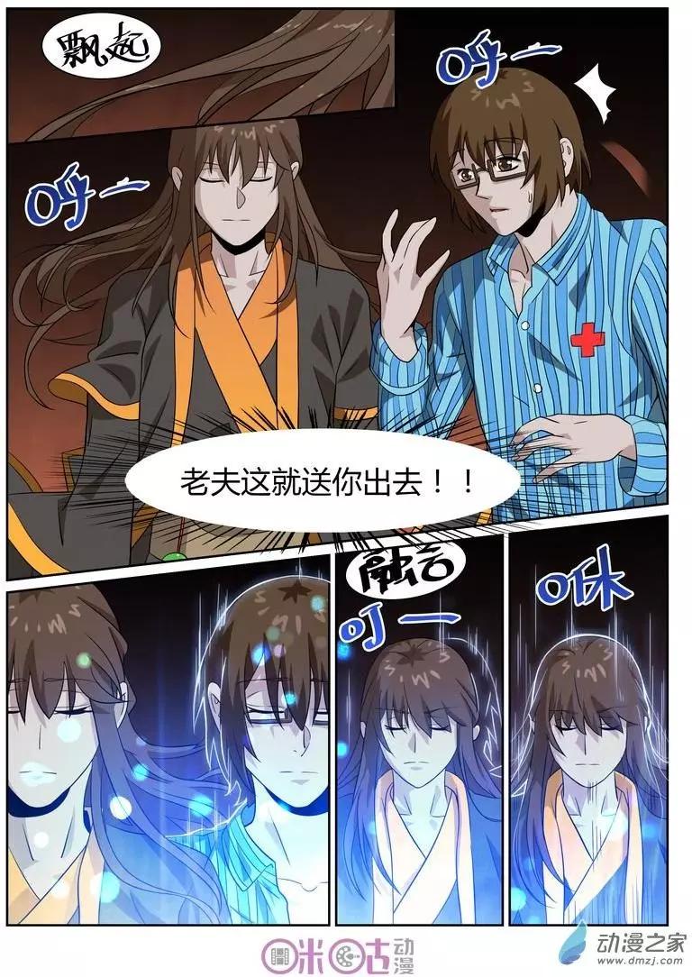 第56回-第54话