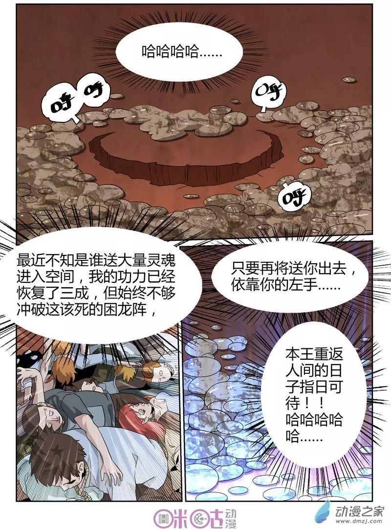 第56回-第54话