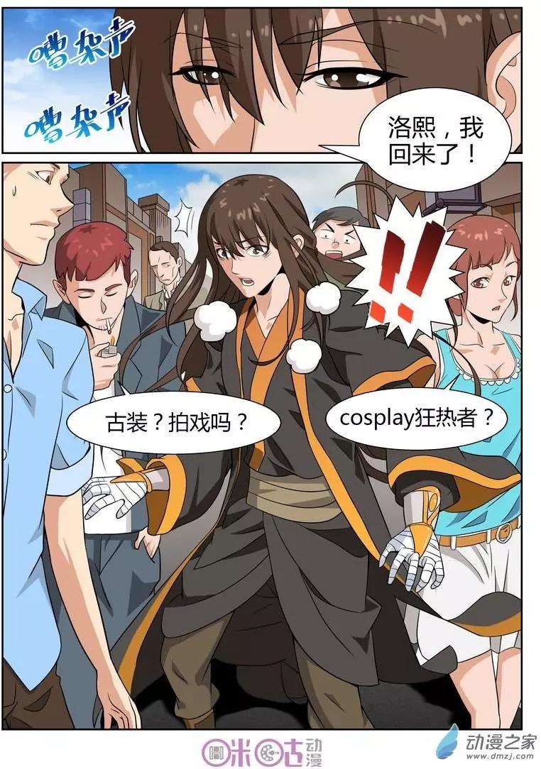 第56回-第54话