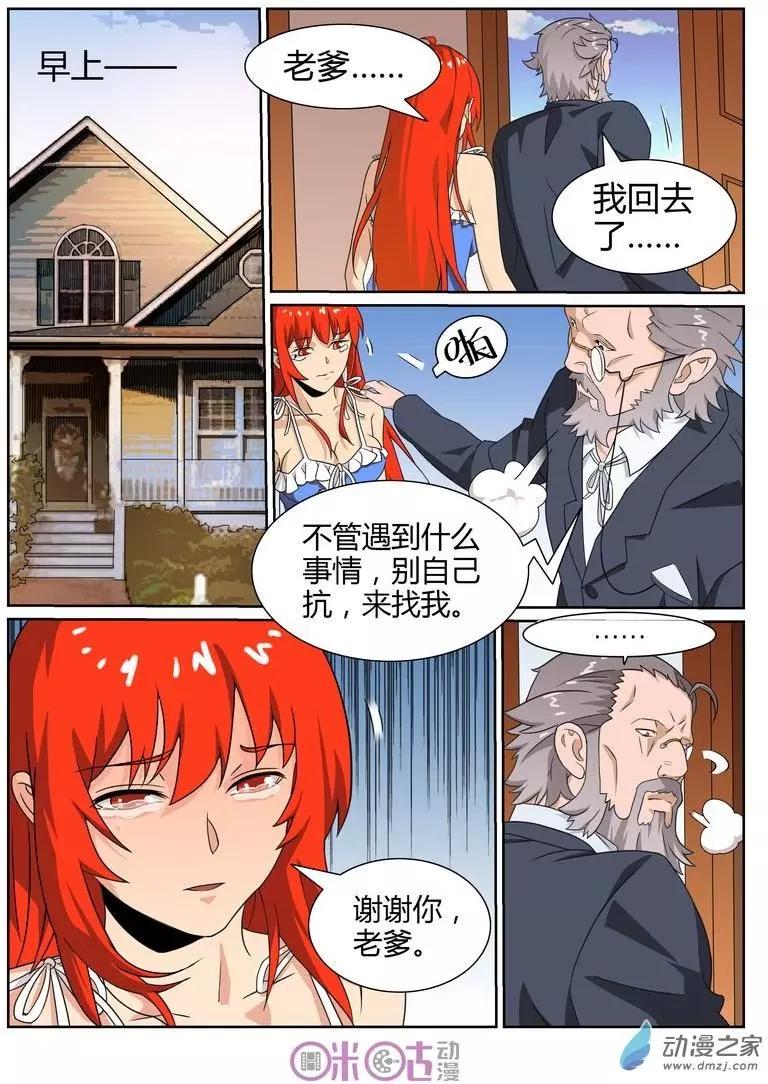 第56回-第54话