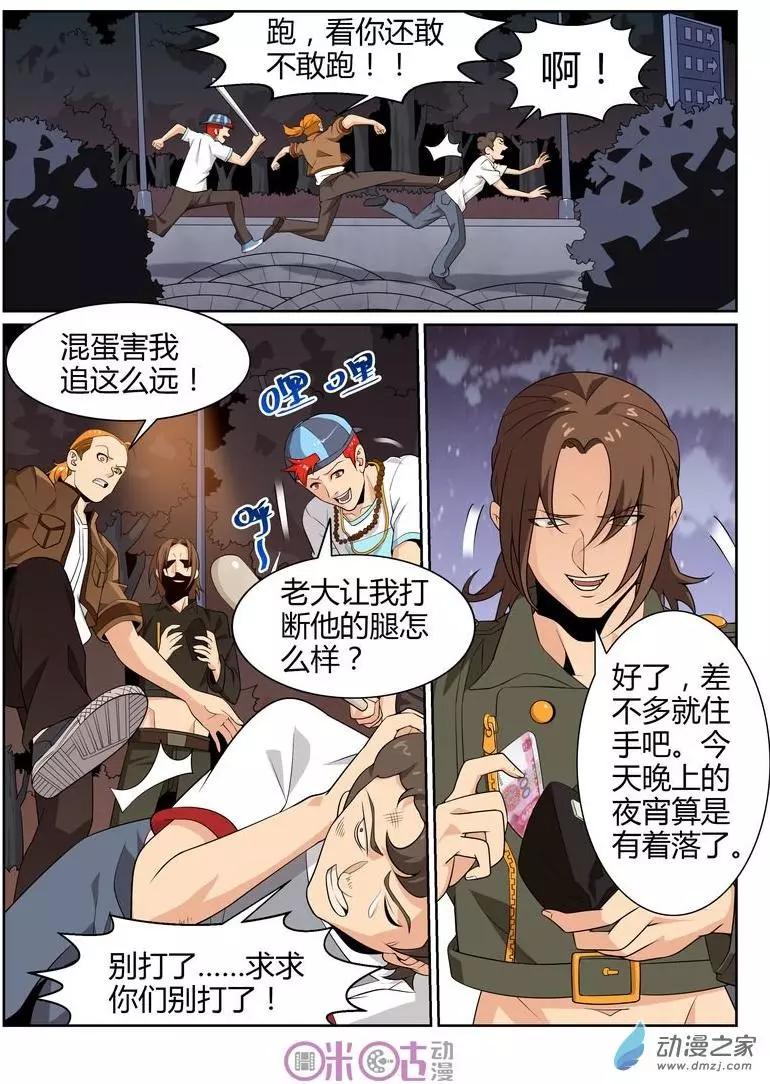 第58回-第56话