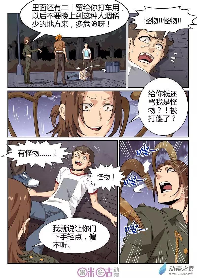 第58回-第56话