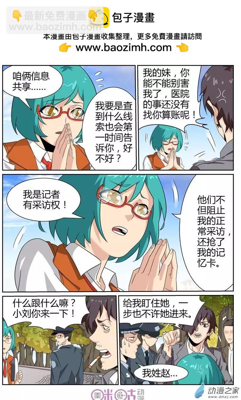 第60回-第58话