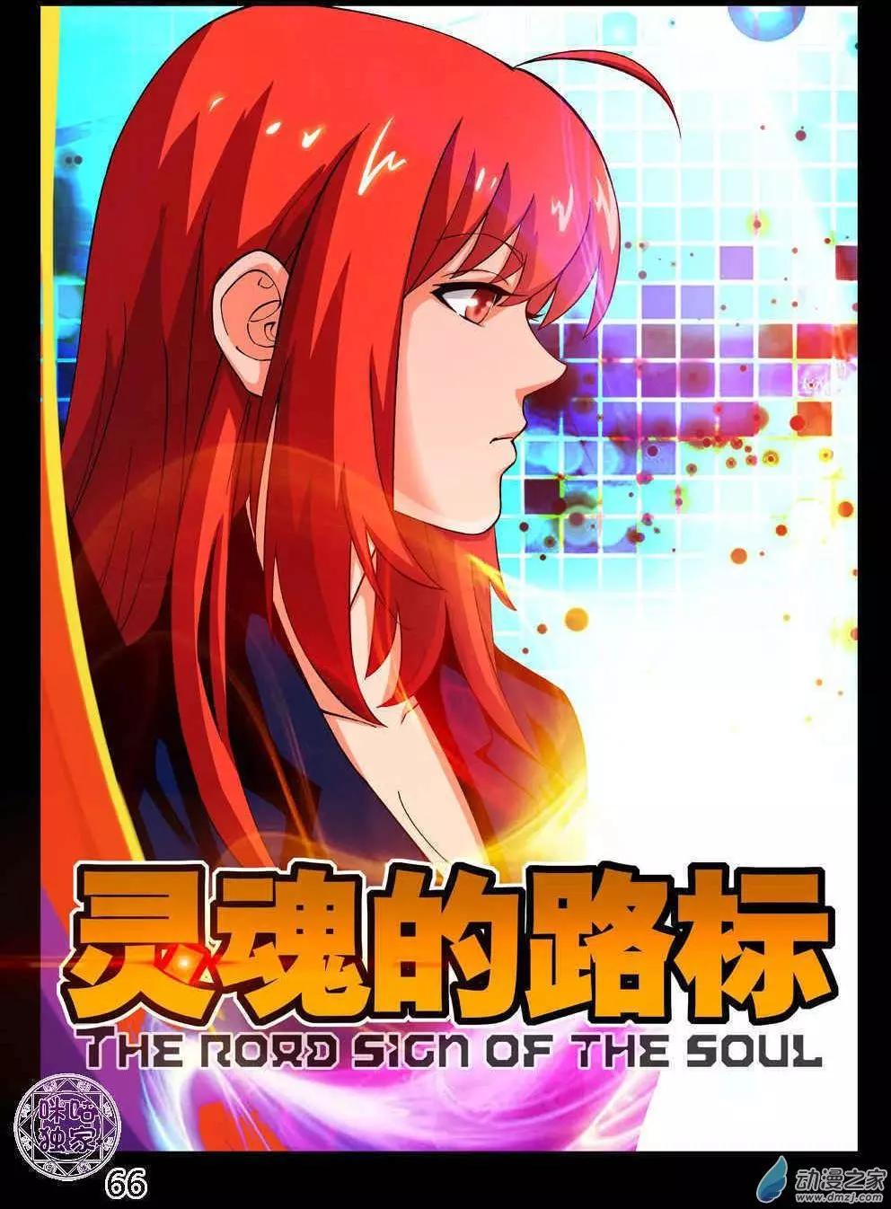 第66回-第64话