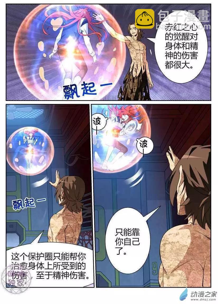 第66回-第64话