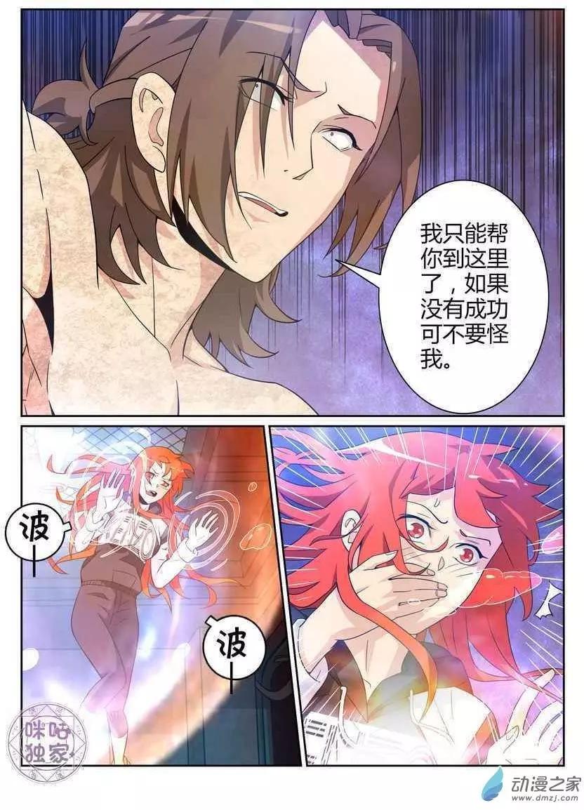 第66回-第64话