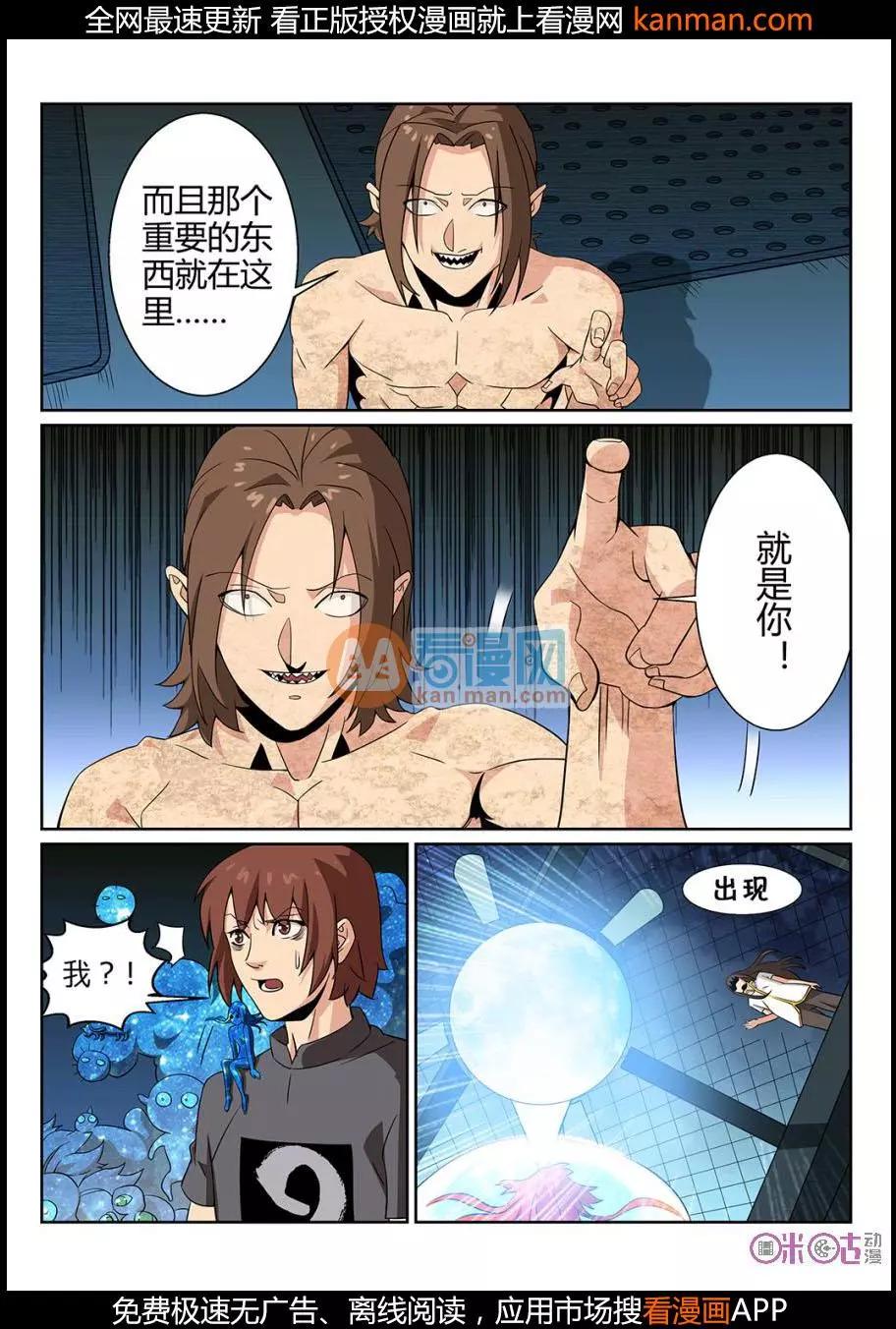 第68话-第66话