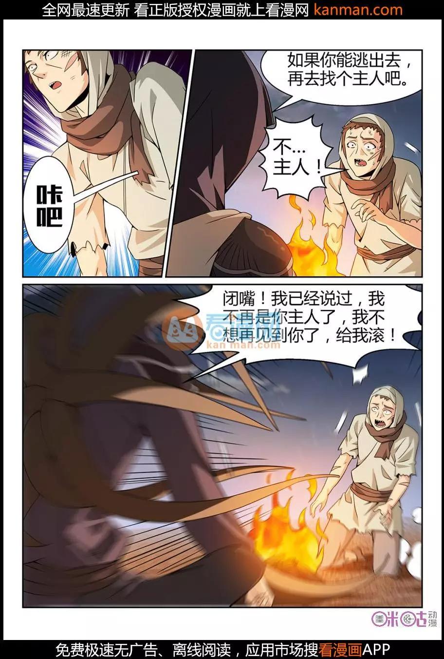 第68话-第66话